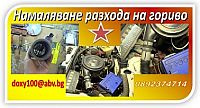 Йонизатор и озонатор за МПС - уред  за икономия на гориво и подобряване работата на двигателя.   doxy100@abv.bg  